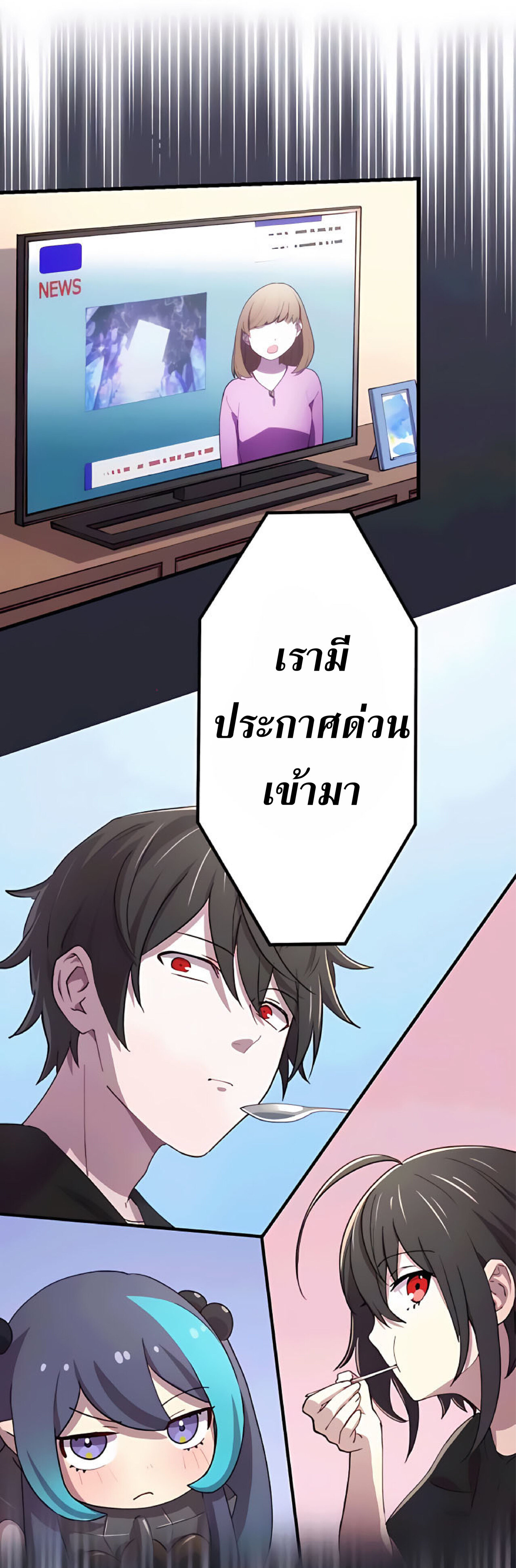 การกลับชาติมาเกิดของจอมเวทย์ต้องห้าม (Reincarnation of the Forbidden Archmage) ตอนที่ 19 หน้า 45