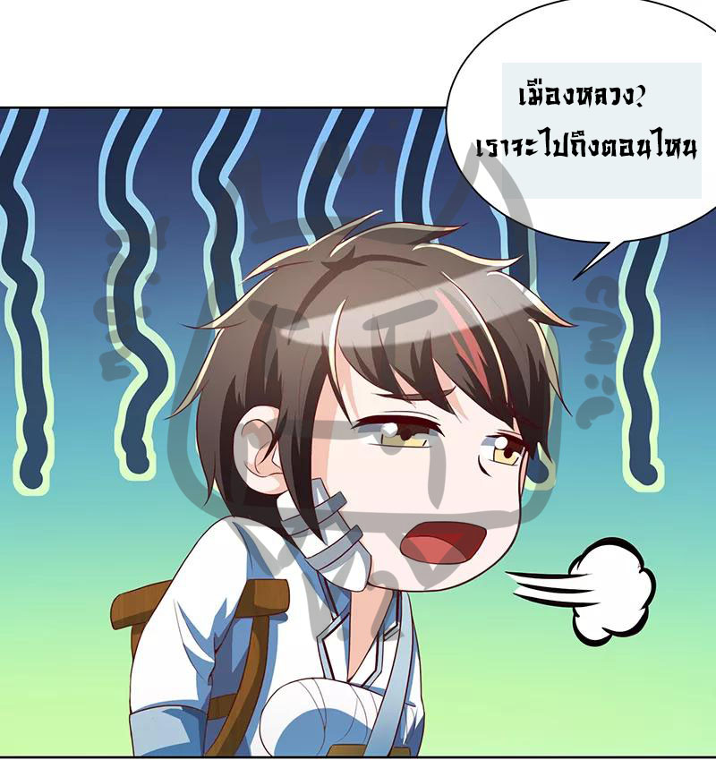 1.ผู้ประกอบการความบัญเทิงต้างโลก ตอนที่ 5 หน้า 17