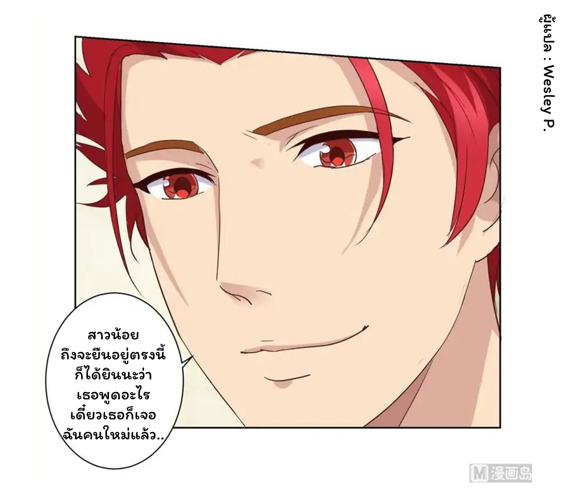 ระบบพระเจ้า ตอนที่ 11 หน้า 23