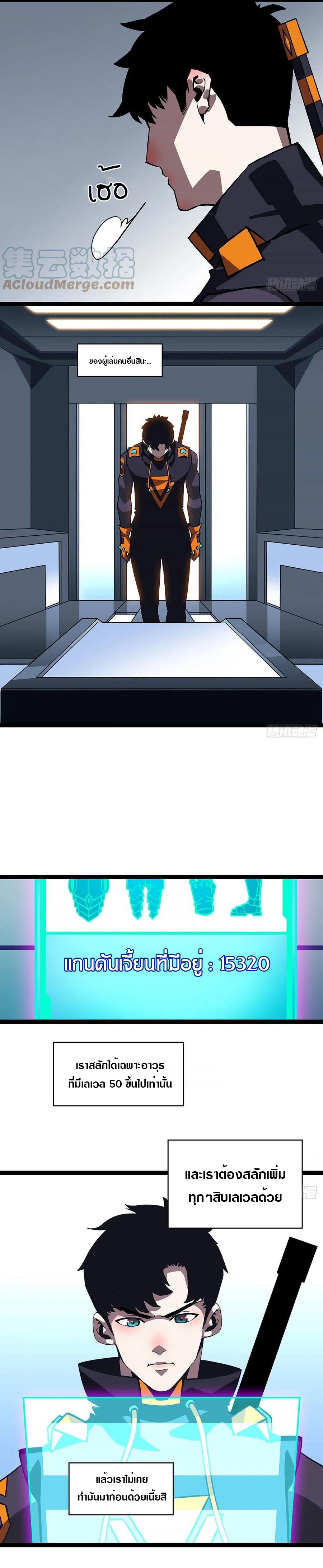 It all starts with playing game seriously ตอนที่ 46 หน้า 9