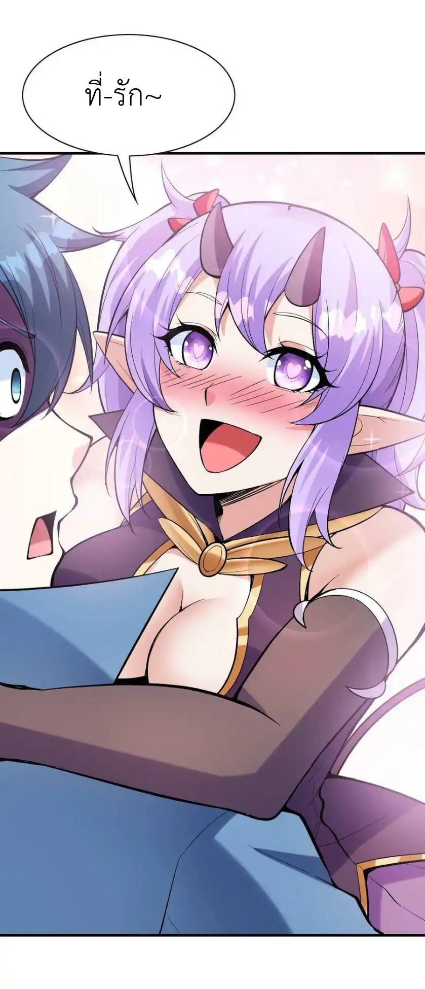 My Harem Is Entirely Female Demon Villains ตอนที่ 76 หน้า 53