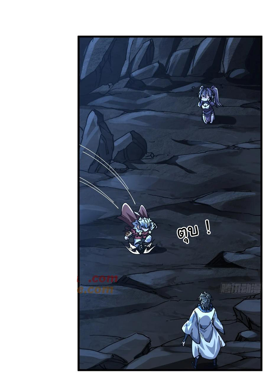 ข้ามันอ่อนแอต้องอาศัยลูกศิษย์เพื่อเอาตัวรอด ตอนที่ 16 หน้า 25