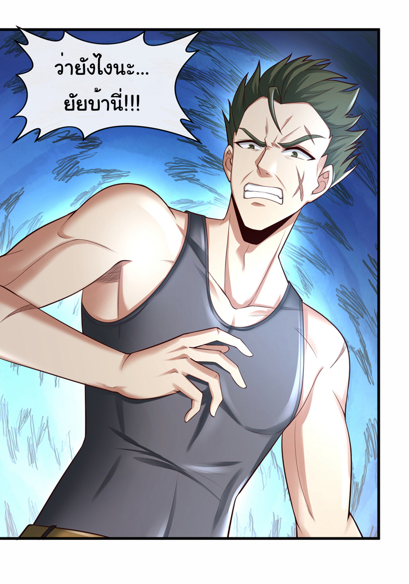 Chu Chen, the trash son-in-law ตอนที่ 65 หน้า 27