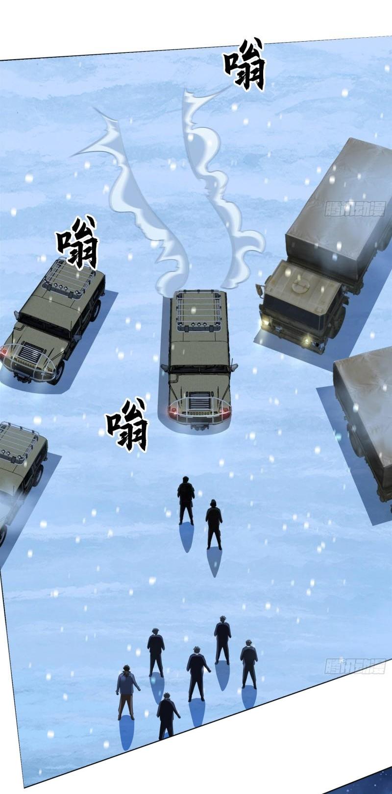 THE FIRST ORDER ตอนที่ 145 หน้า 40