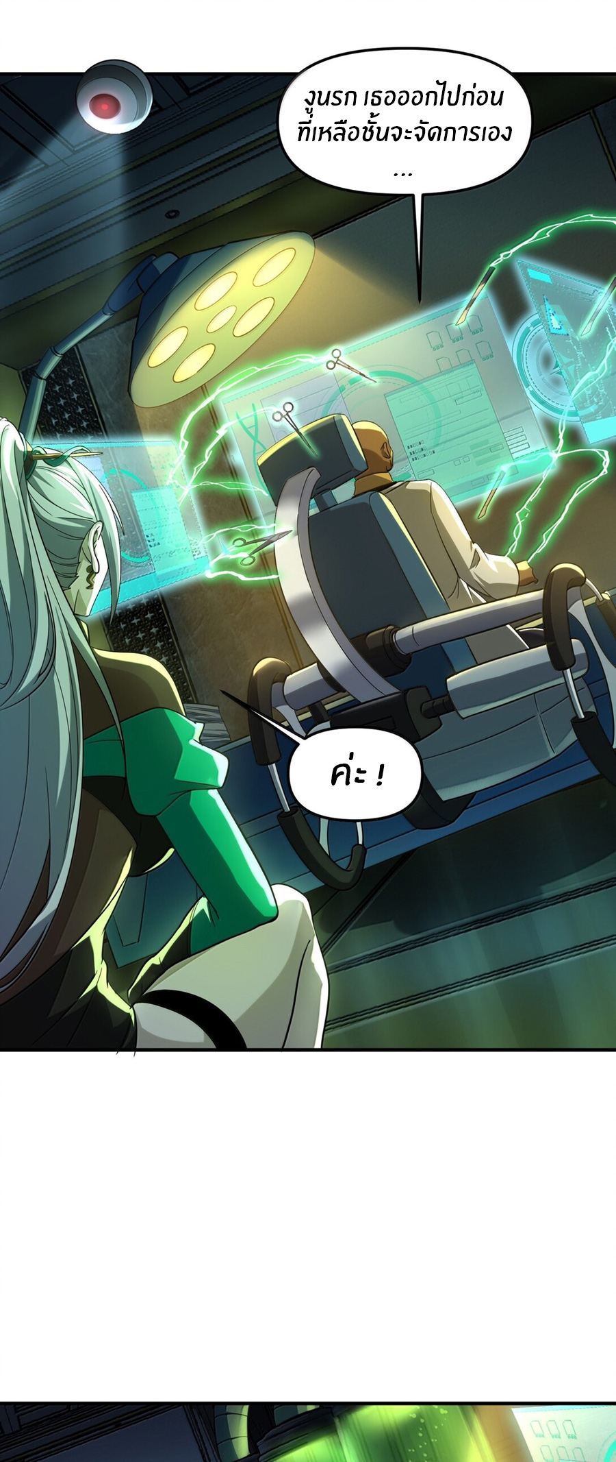 During the live broadcast, I proposed to the female ghost - she really agreed?! ตอนที่ 63 หน้า 52