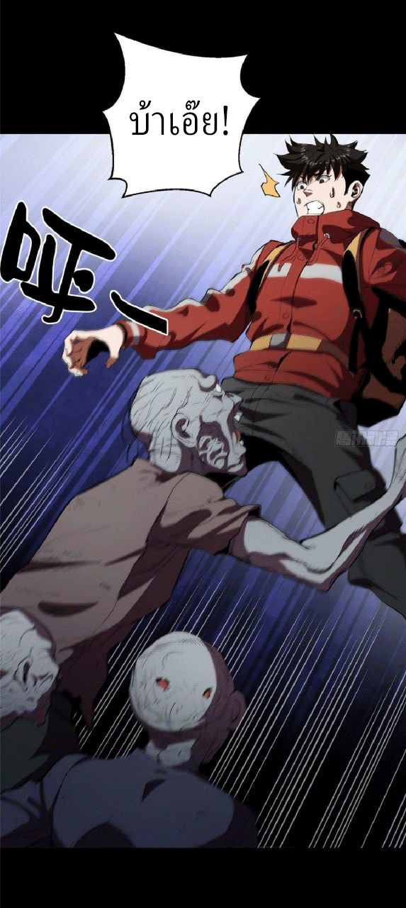 รูเล็ตเวิลด์ สุ่มไอเทมเอาชีวิตรอด ตอนที่ 8 หน้า 5