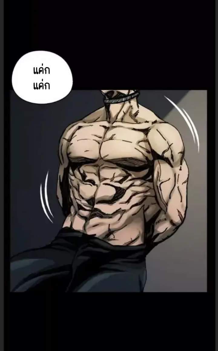 ข้าคือนักล่า ตอนที่ 1 หน้า 16