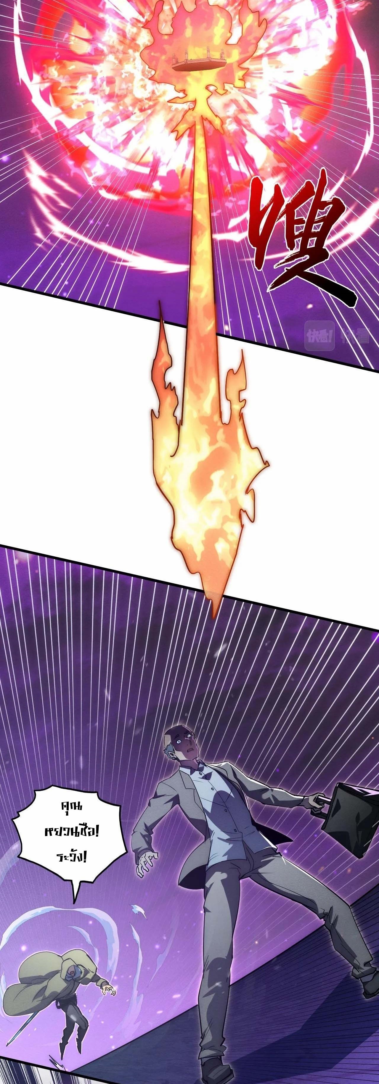 Rise From The Rubble |  เศษซากวันสิ้นโลก ตอนที่ 181 หน้า 25