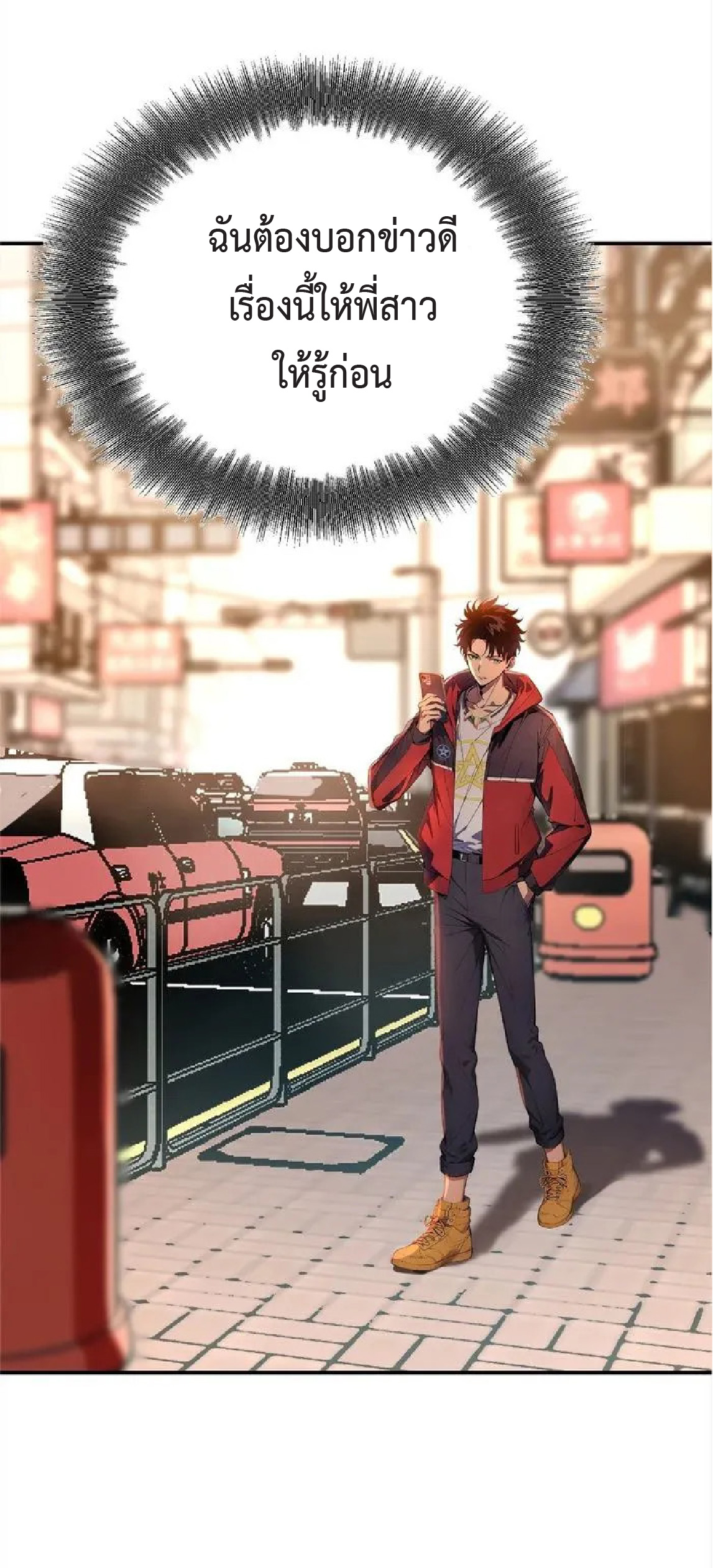 ปรมาจารย์สัตว์ร้าย ตอนที่ 4 หน้า 28