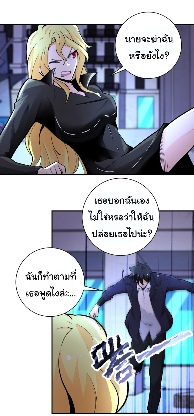 Apocalyptic Super System ตอนที่ 173 หน้า 12