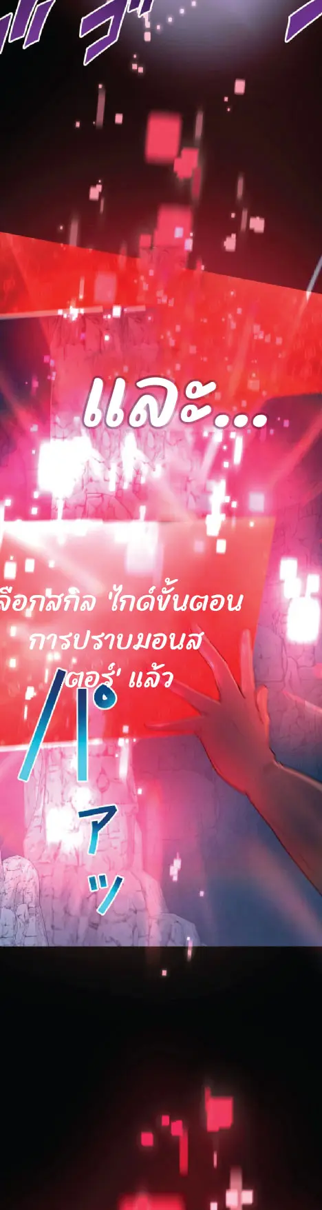 ไกด์นักผจญภัย: เส้นทางลัดสู่การเป็นผู้แข็งแกร่งที่สุด ตอนที่ 1 หน้า 64