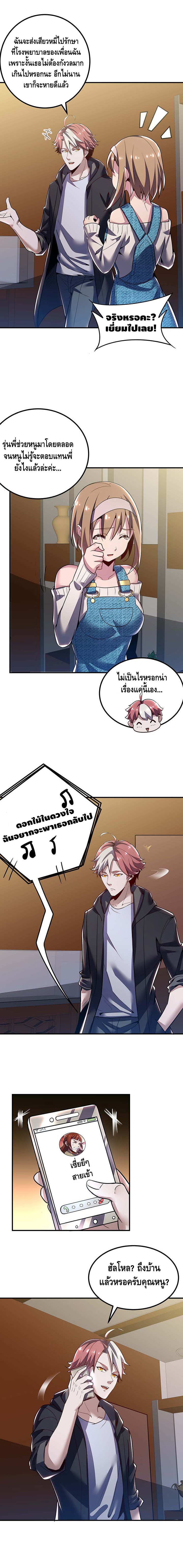 Undead King Beyond ตอนที่ 28 หน้า 11