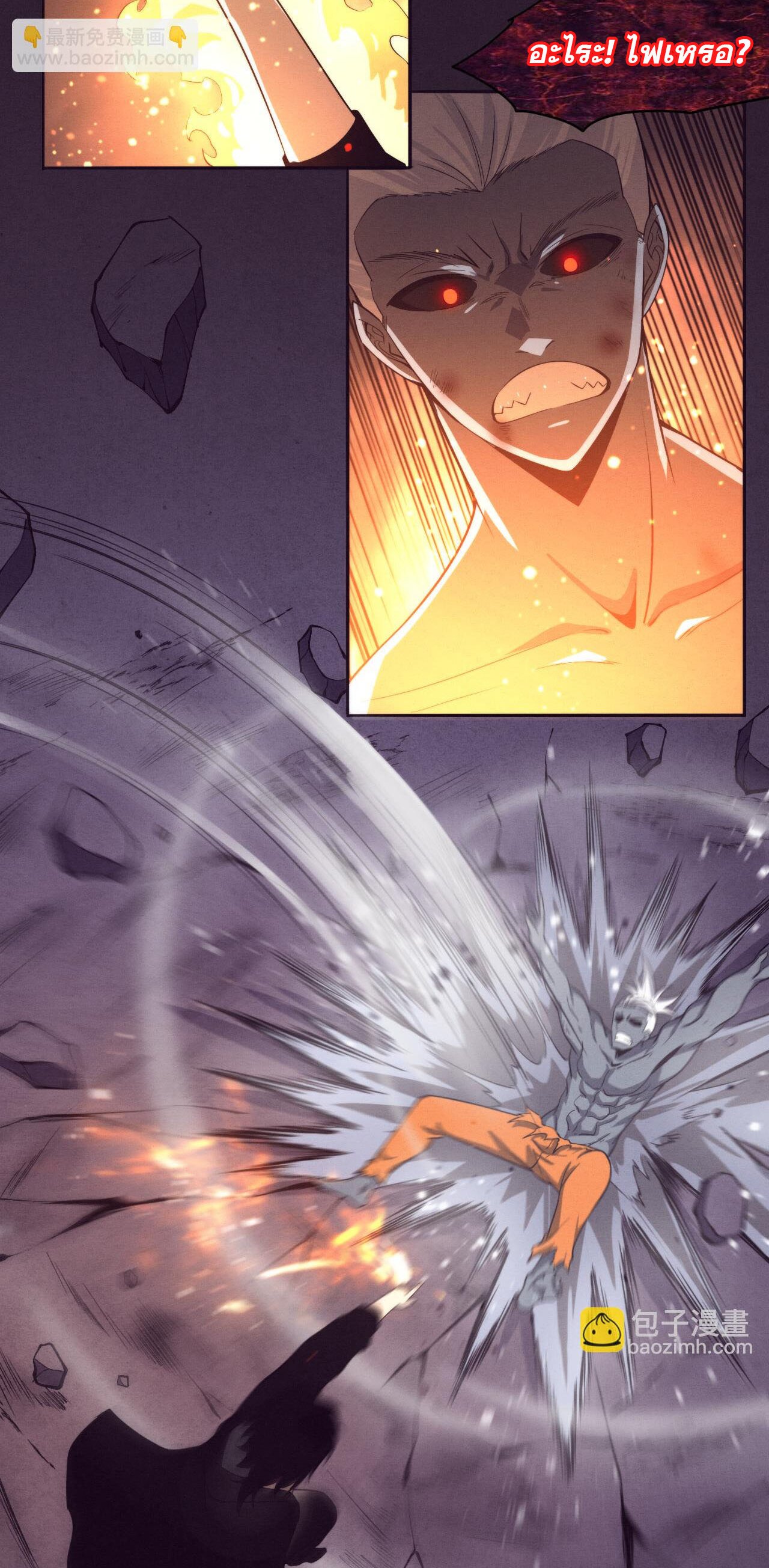 The Frenzy Of Evolution ตอนที่ 99 หน้า 27