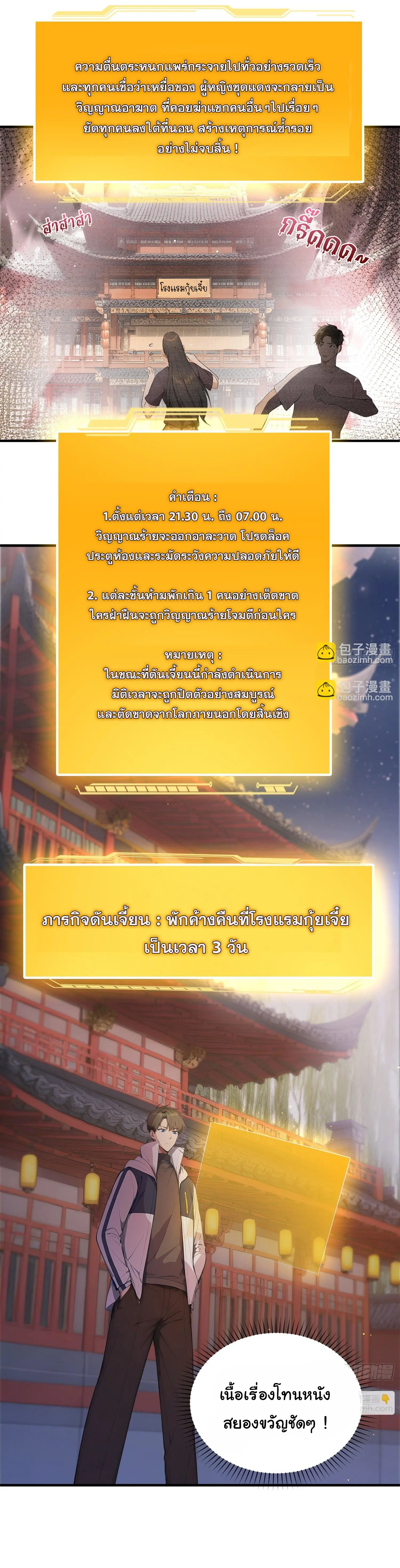 ผู้เล่นมหาเฮงฝ่าปริศนาดันเจี้ยน ( The Billion Luck Player ) ตอนที่ 11 หน้า 26