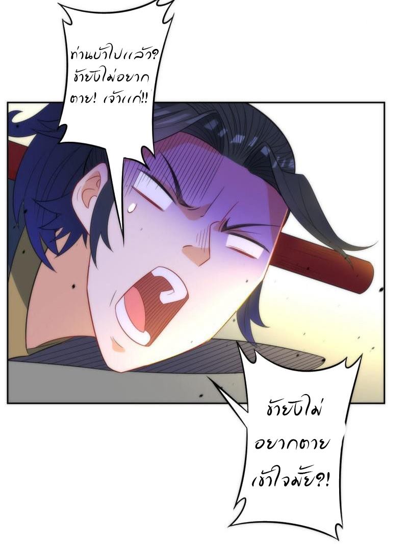 ข้ารับใช้ชั้นหนึ่ง ตอนที่ 49 หน้า 14