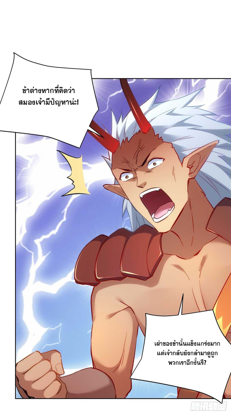 จักรพรรดิ 80,000 ปี ตอนที่ 124 หน้า 25