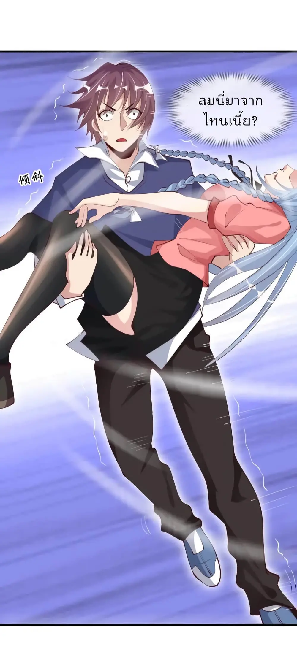 ฉันเป็นอัจฉริยะที่ไม่มีใครเอาชนะได้ ตอนที่ 17 หน้า 46