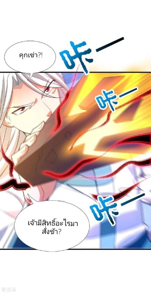 Reversal of God King ตอนที่ 57 หน้า 15