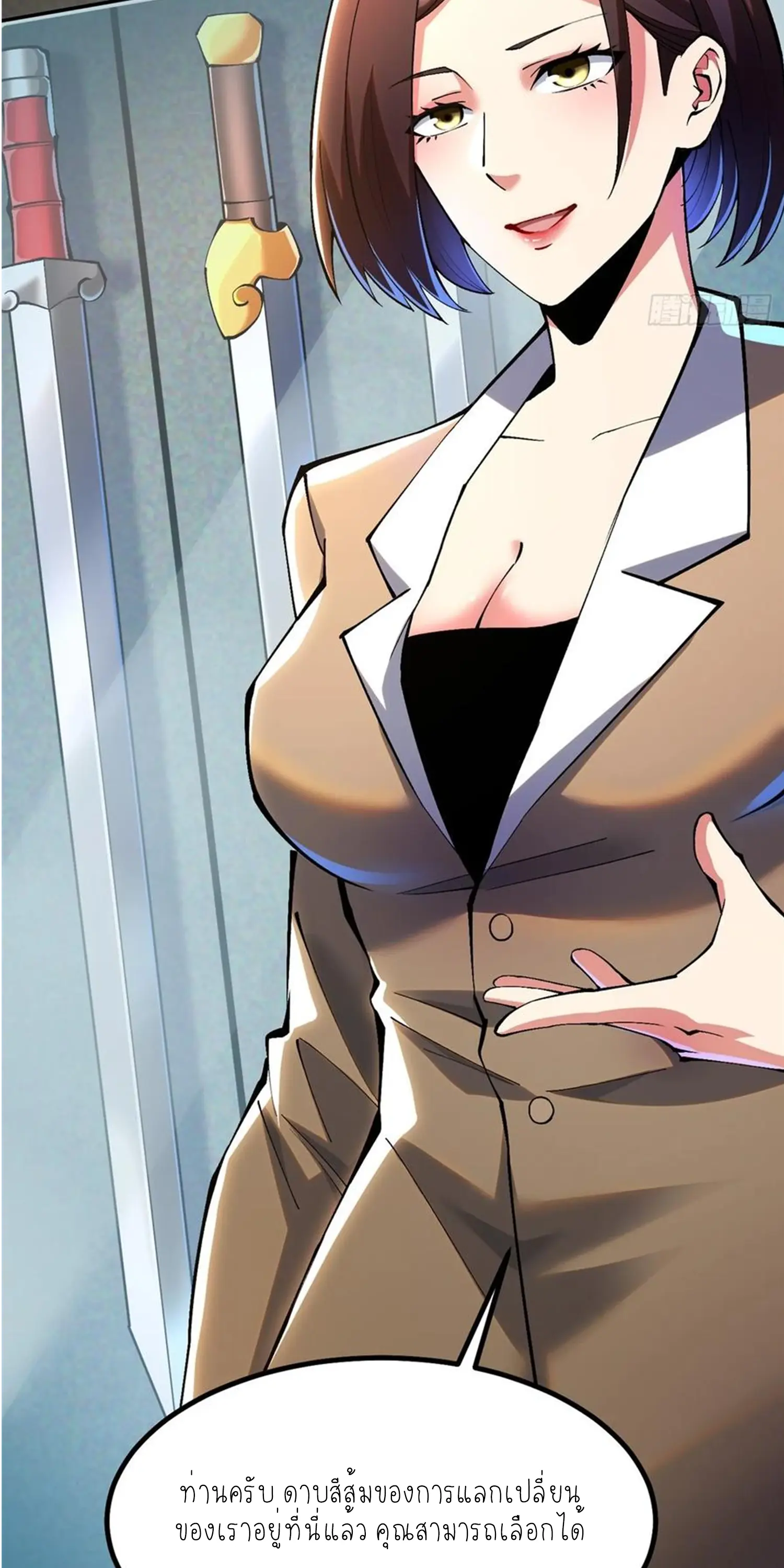 ไม่อยากเรียนทักษะ แห่งคำสาปเลย! ตอนที่ 53 หน้า 40