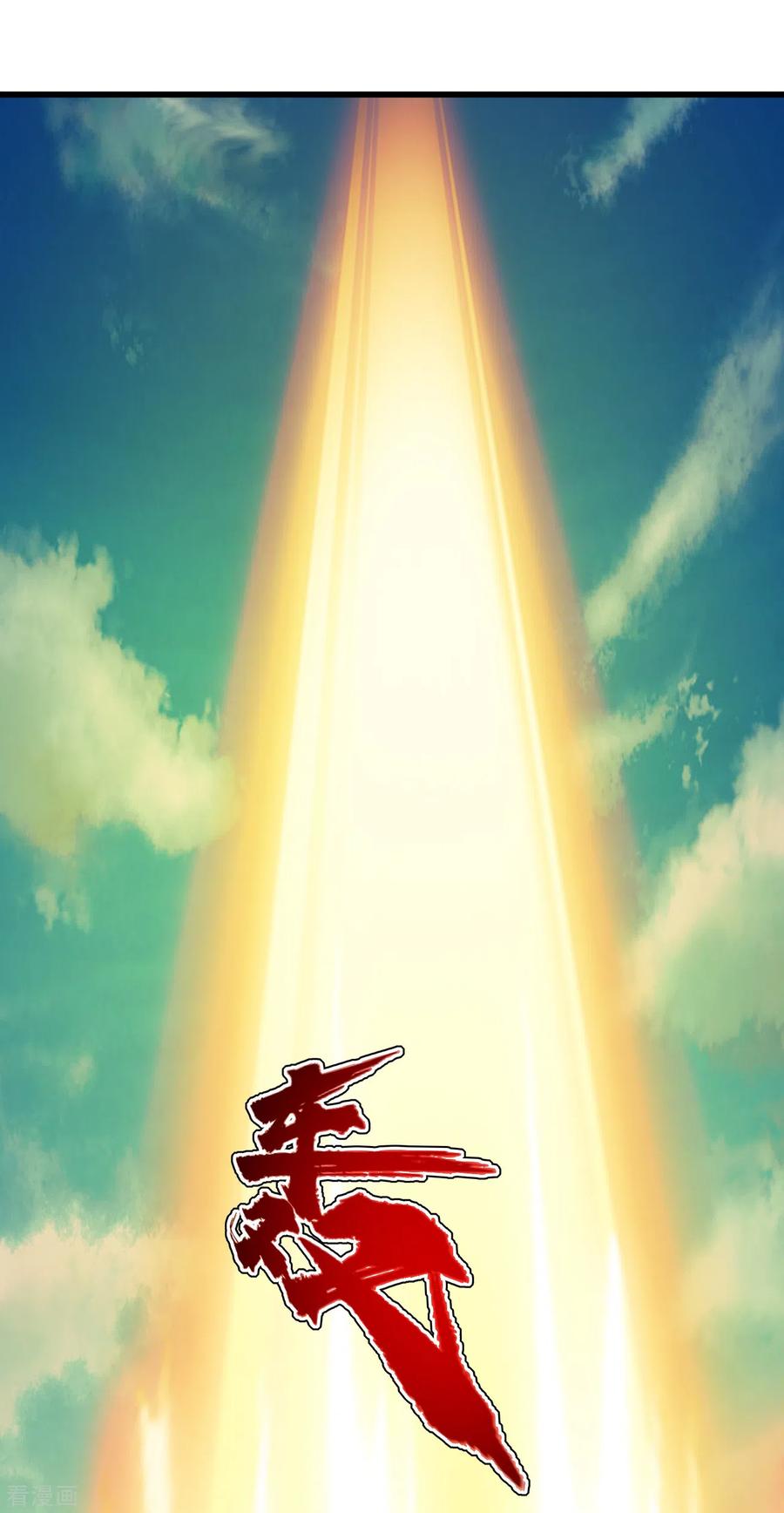 เทพอสูรสยบฟ้า ตอนที่ 128 หน้า 21