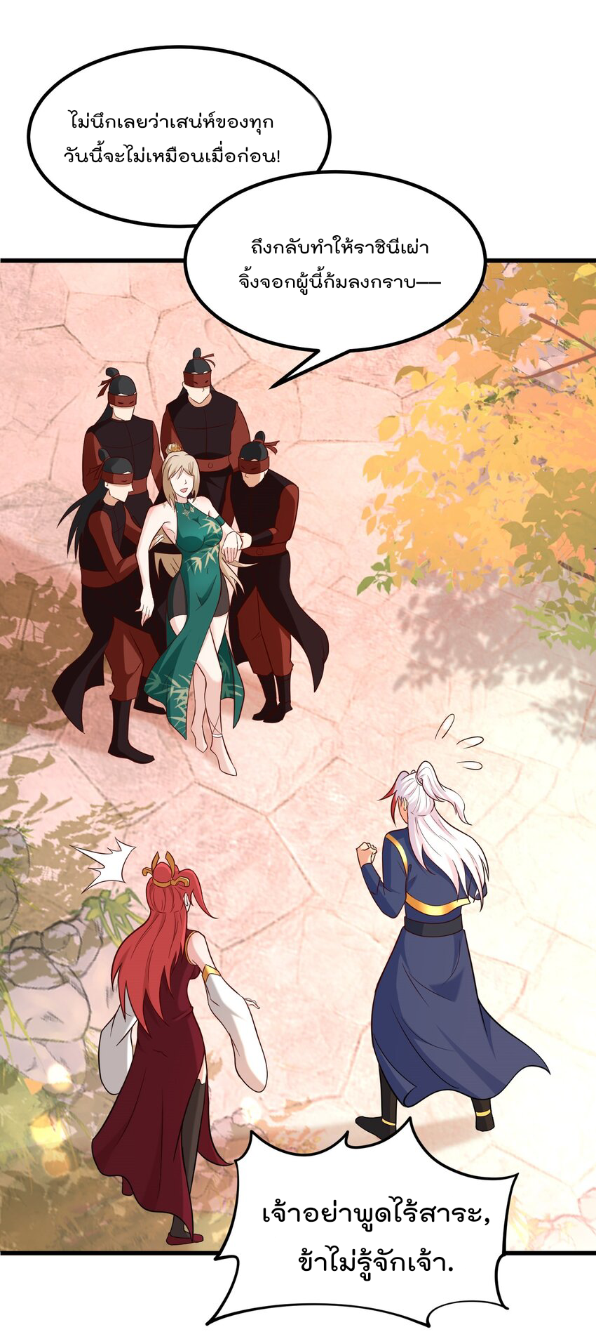 สมบัติทั้งหมดที่ข้าทิ้งไปตอนนี้กลายเป็นผู้หญิงไปซะแล้ว (ชนต้นฉบับ) ตอนที่ 31 หน้า 41