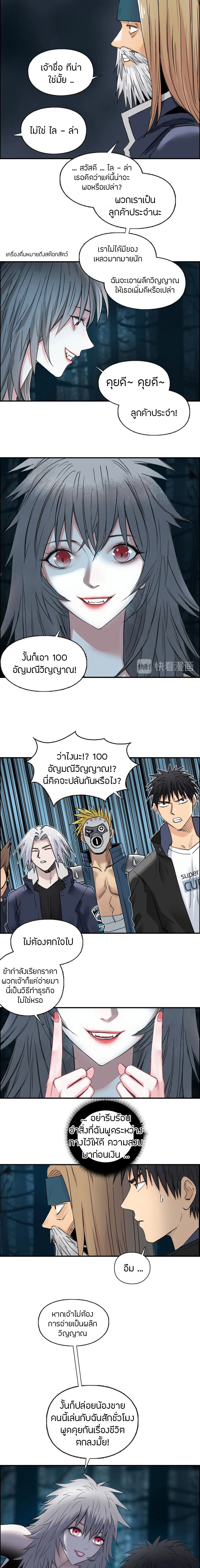 Super Cube ตอนที่ 180 หน้า 13