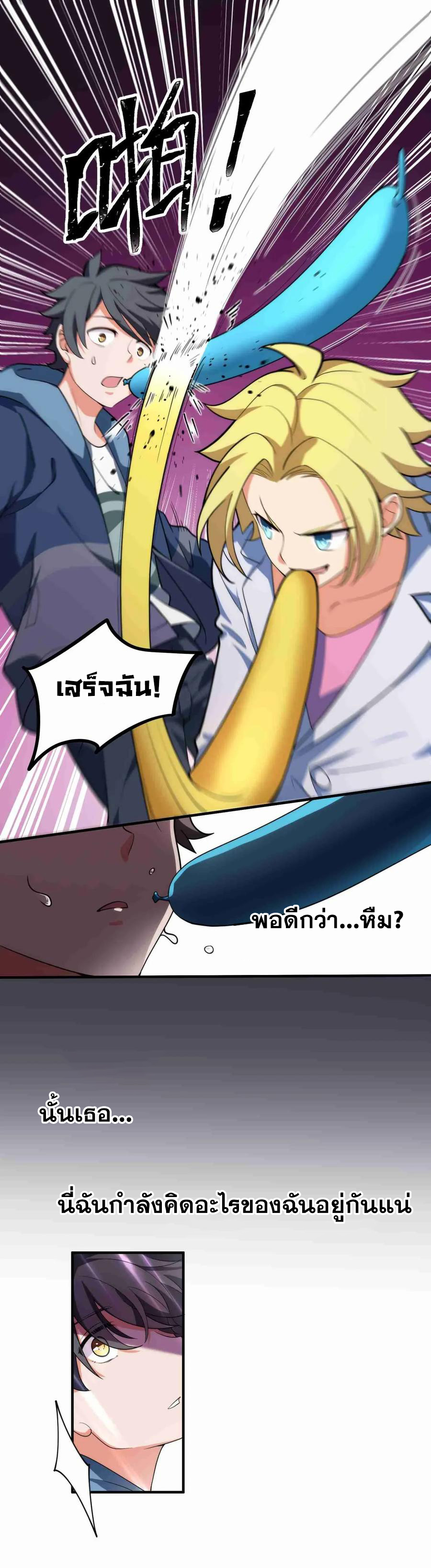 อยู่ๆก็มีสาวสวย มาอยู่ด้วยซะอย่างงั้น!! ตอนที่ 9 หน้า 8