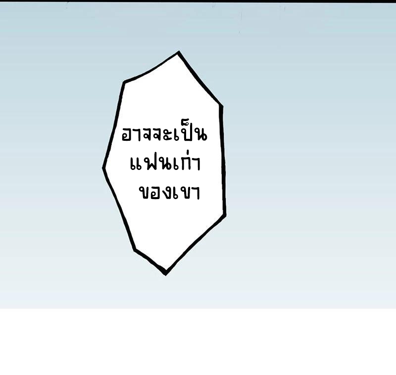 Abrí las puertas de el infierno ข้าเปิดแดนยมโลก ตอนที่ 31 หน้า 32