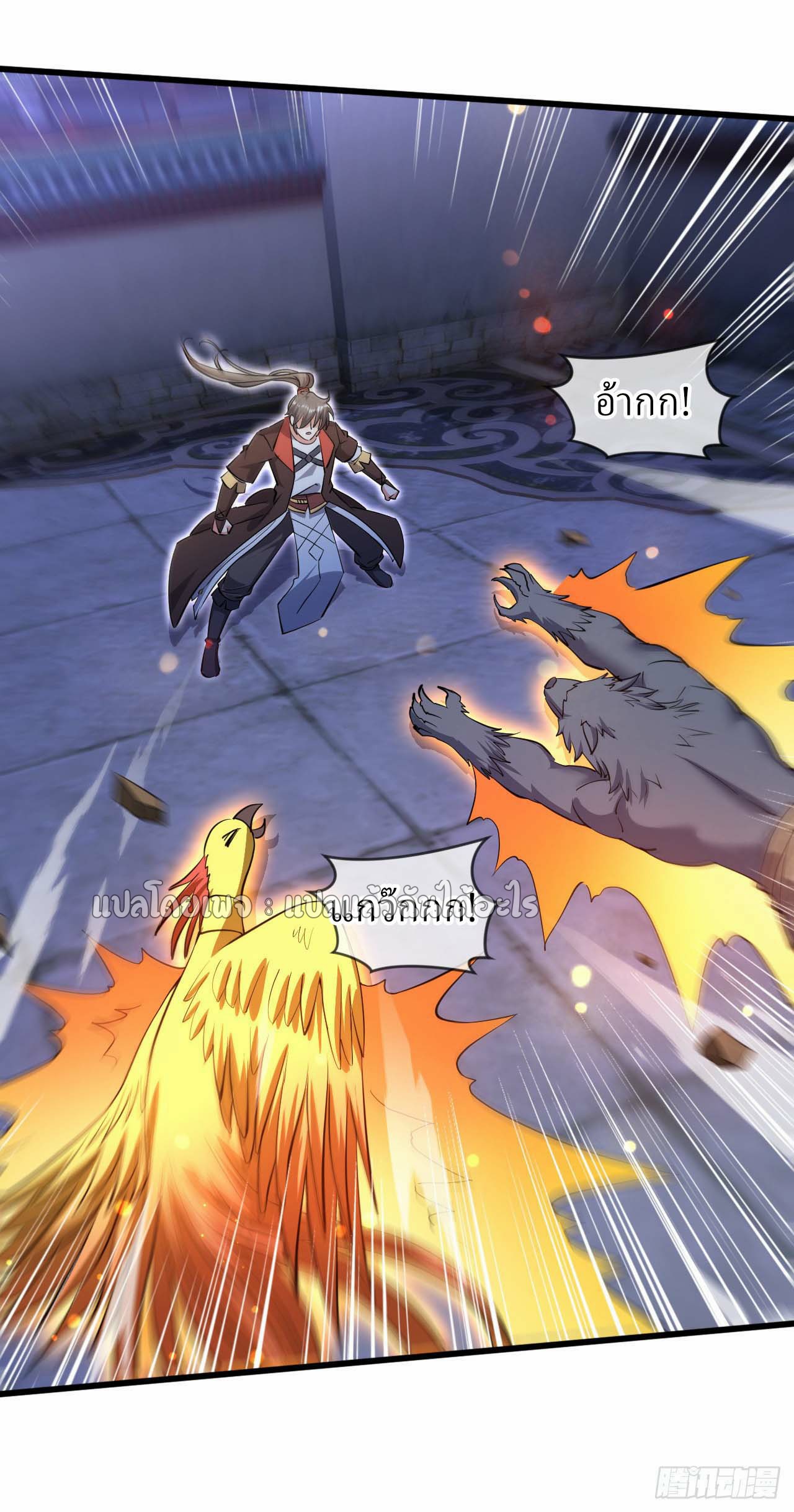 (ชนจีน)จุติเทพจักรพรรดิเกิดมาทั้งทีมีคะแนนเป็นล้าน ตอนที่ 73 หน้า 20