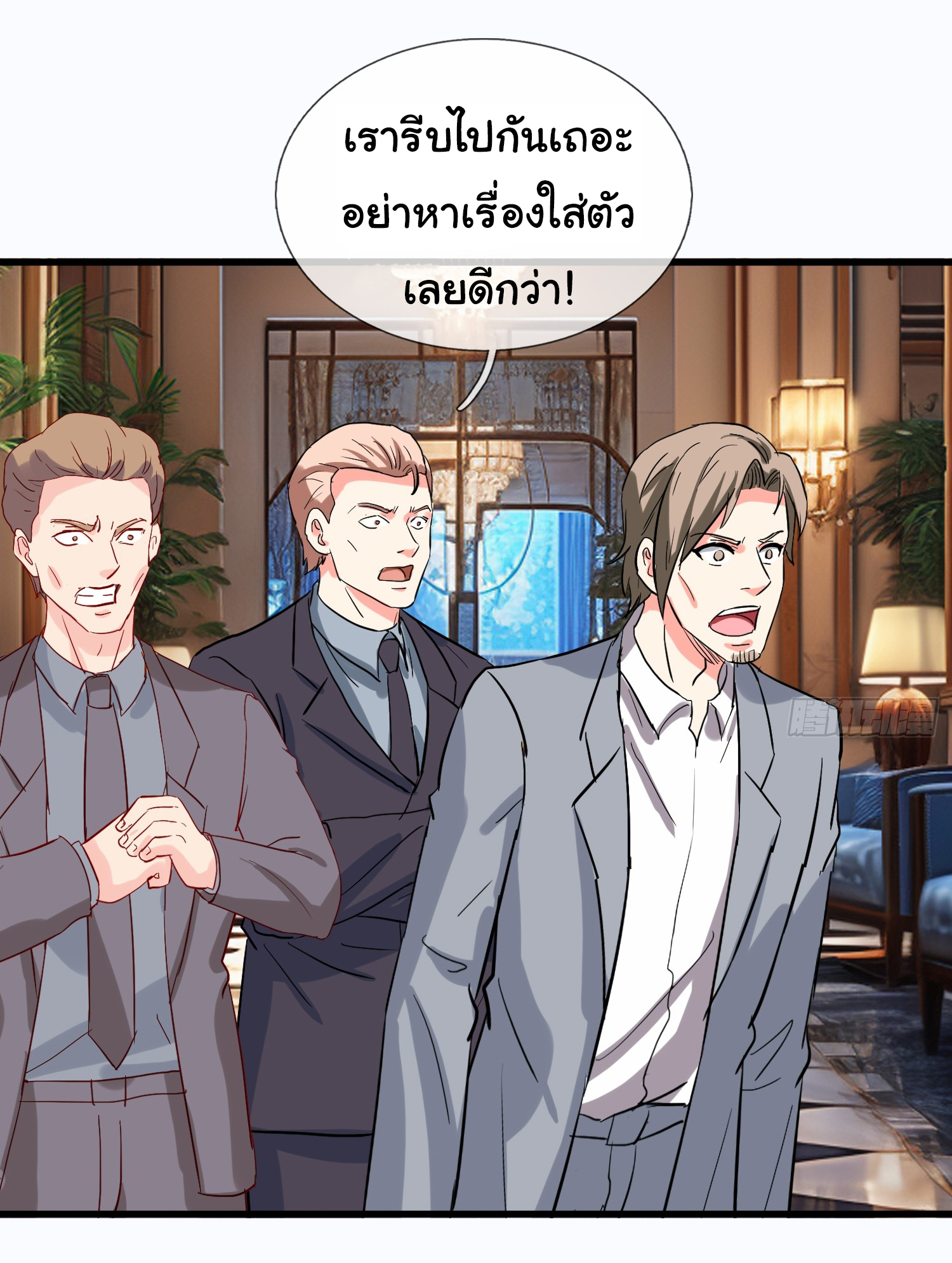 เทพอมตะหวนคืนล้างแค้น ตอนที่ 10 หน้า 10