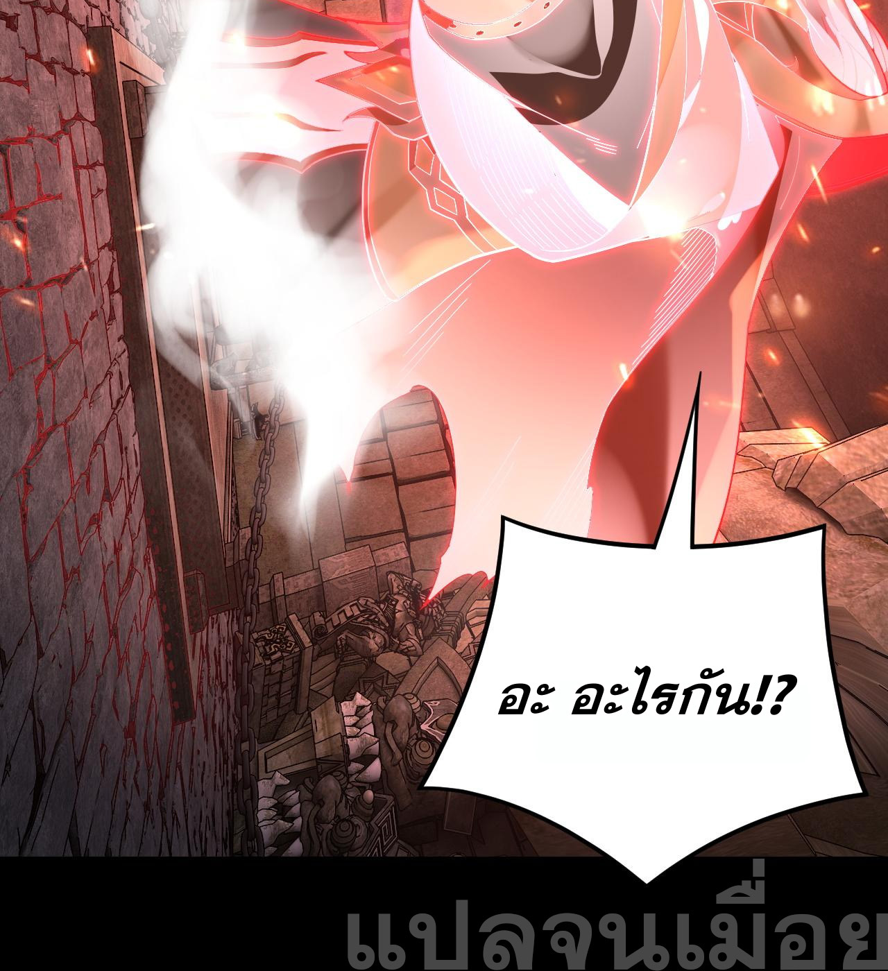 ข้าคือจอมวายร้ายผู้ยิ่งใหญ่ (ชนจีนก่อนใคร) ตอนที่ 109 หน้า 12