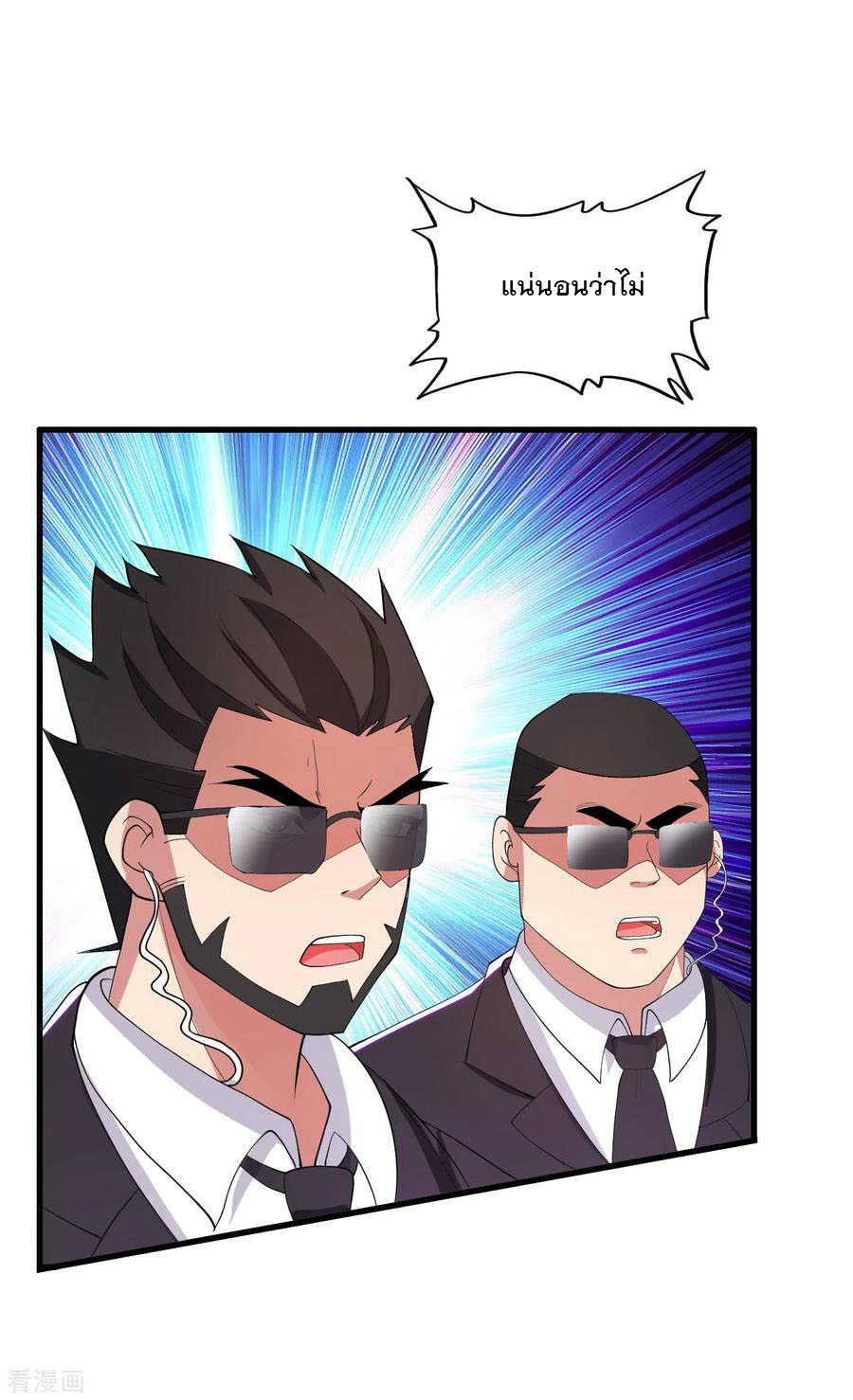 ทหารแพทย์สุดแกร่งผันตัวมาเป็นบอดี้การ์ด ตอนที่ 28 หน้า 31