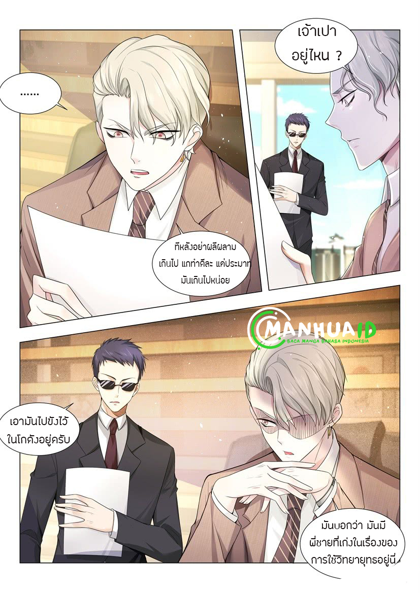 Divine Hero’s Skyfall System ตอนที่ 11 หน้า 13