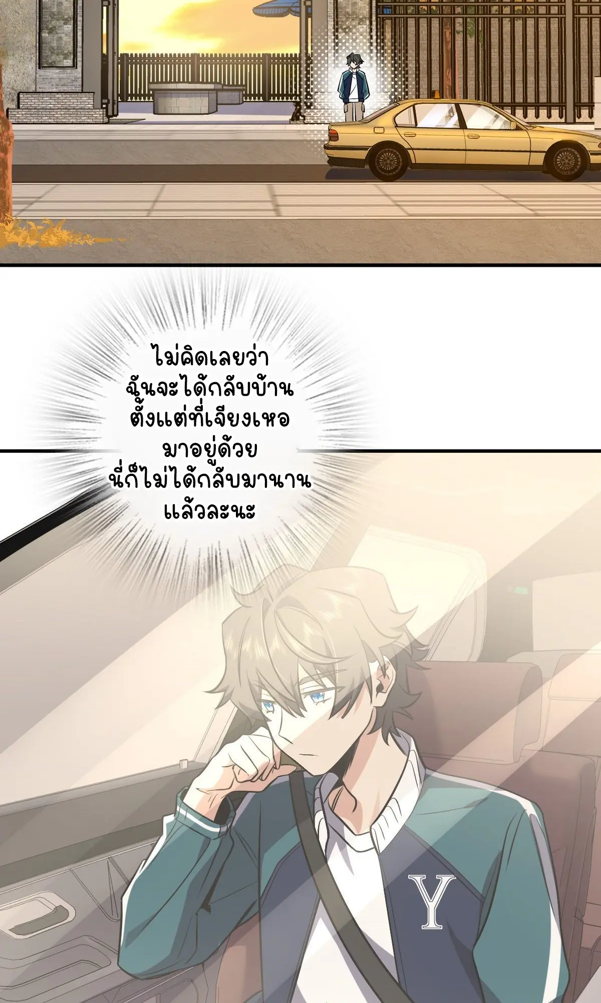 ภรรยาผมเป็นคนเมื่อ1000ปีที่แล้ว My Wife Is From a Thousand Years Ago ตอนที่ 25 หน้า 18