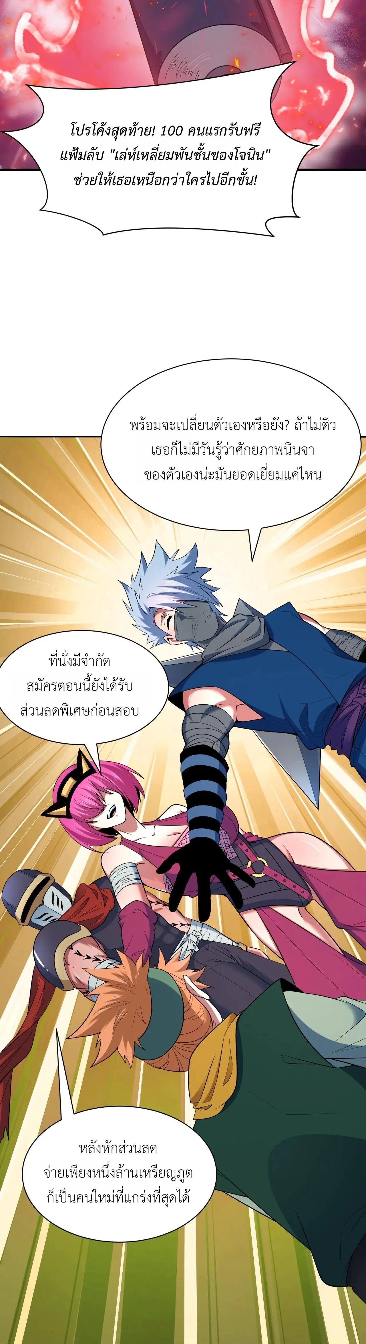 Era of the Haunted - ยุคสมัยแห่งภูตผี ตอนที่ 467 หน้า 14
