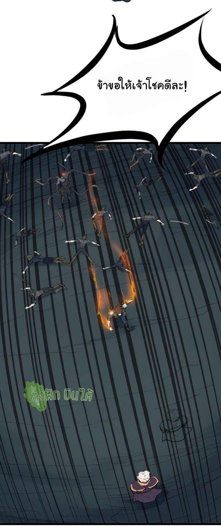 เลือดมังกร Bloodline of Dragons ตอนที่ 5 หน้า 22