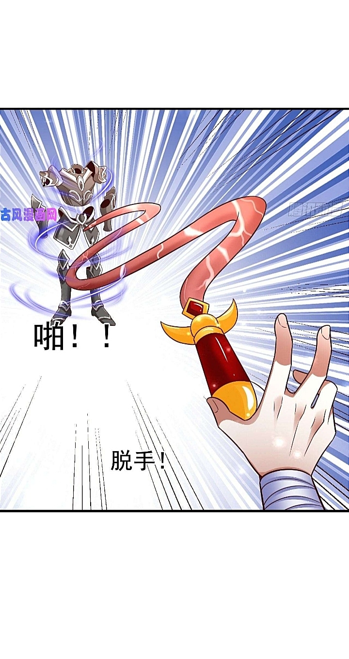 The best game master of the city – สุดยอดเซียนเกมแห่งคนร ตอนที่ 32 หน้า 15