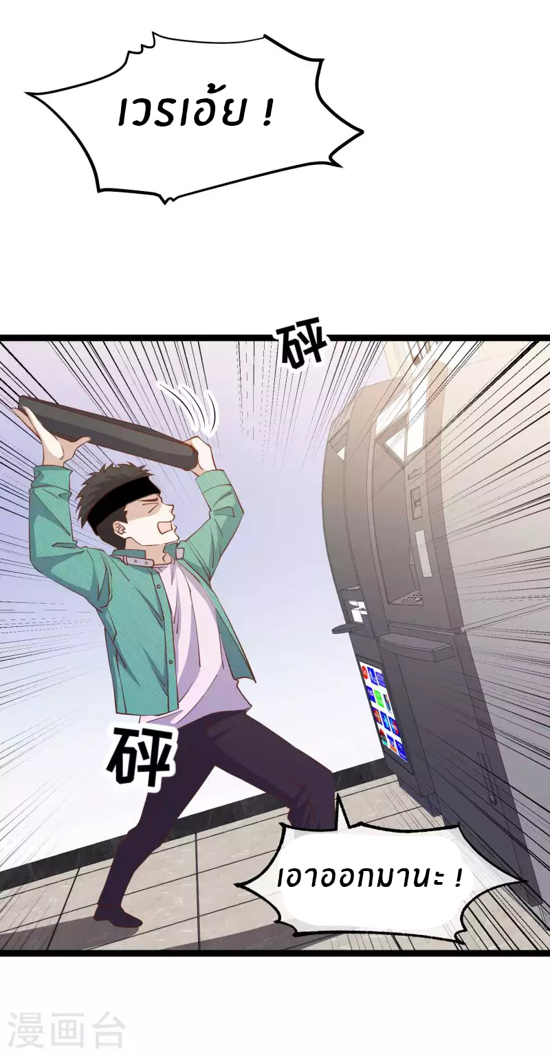 God Fisherman ตอนที่ 212 หน้า 18