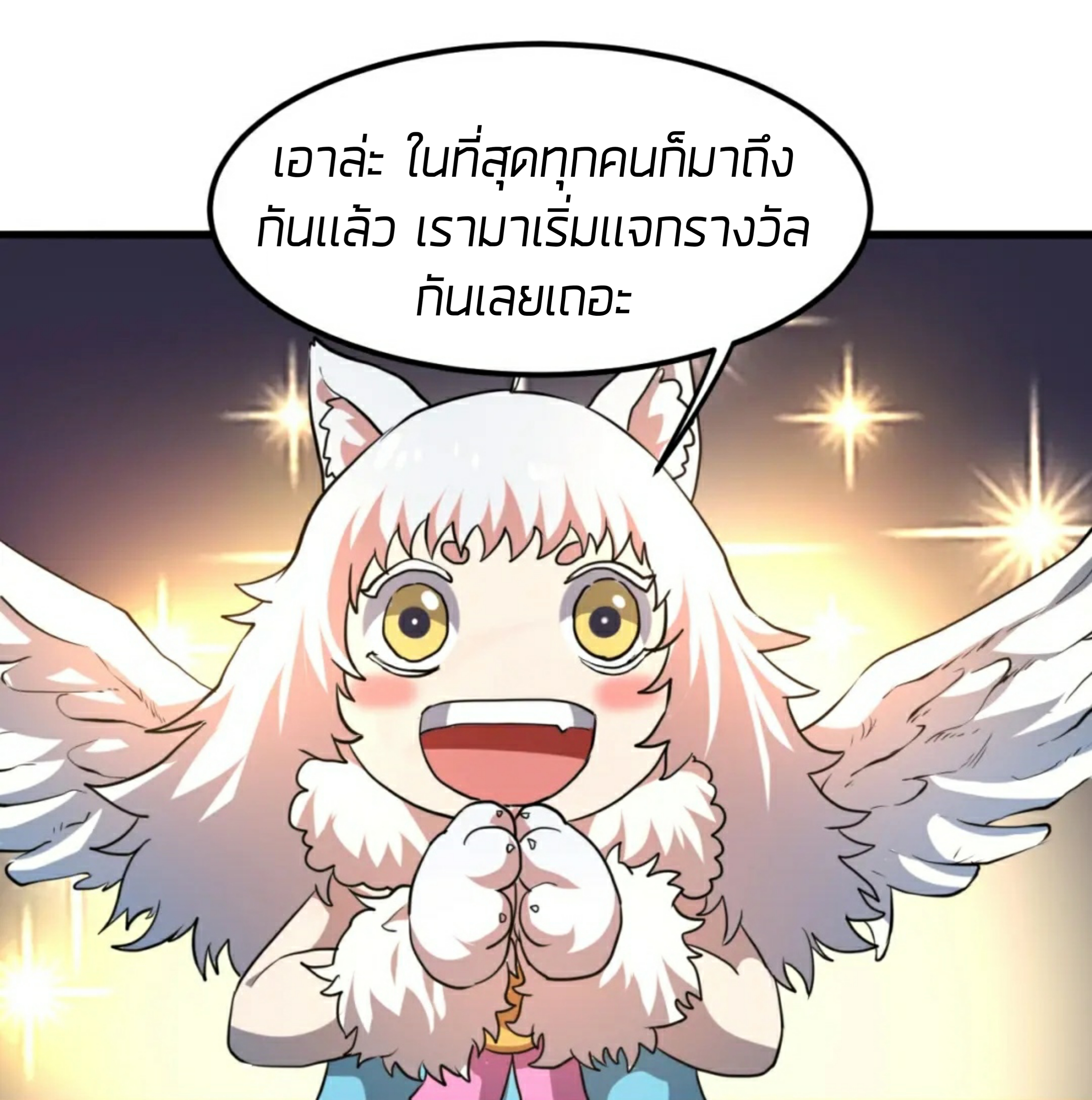 ราชาบัค ตอนที่ 6 หน้า 11