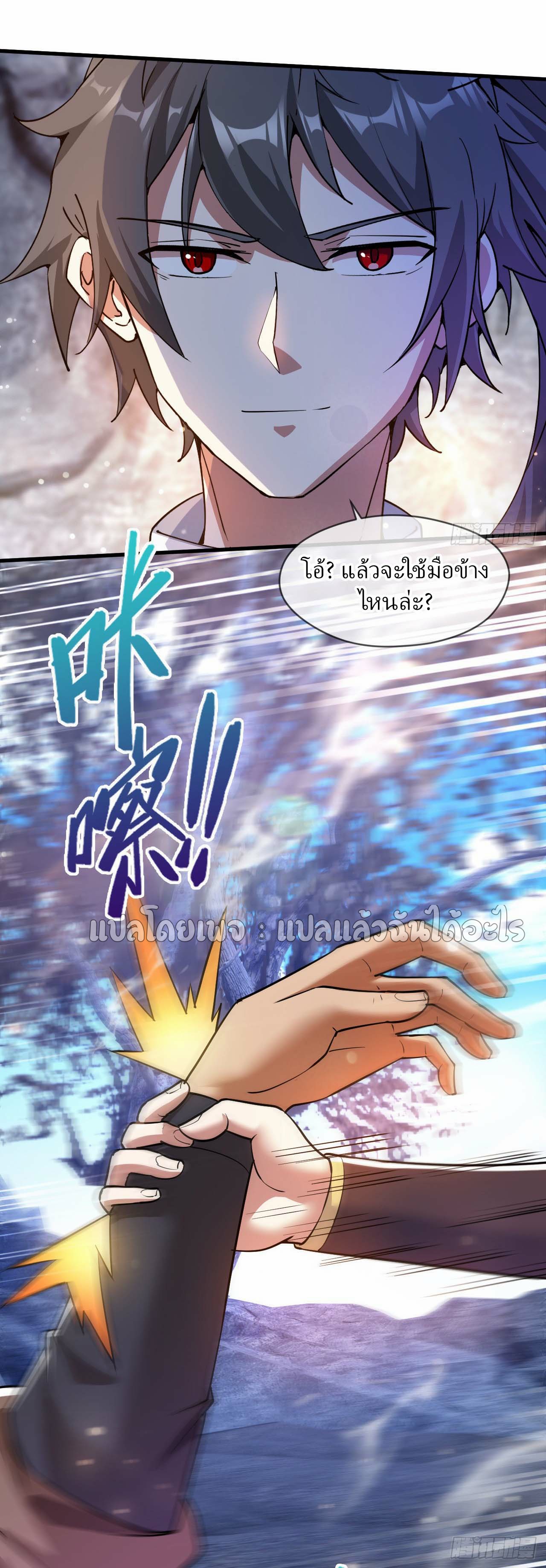 (ชนจีน)จุติเทพจักรพรรดิเกิดมาทั้งทีมีคะแนนเป็นล้าน ตอนที่ 65 หน้า 13