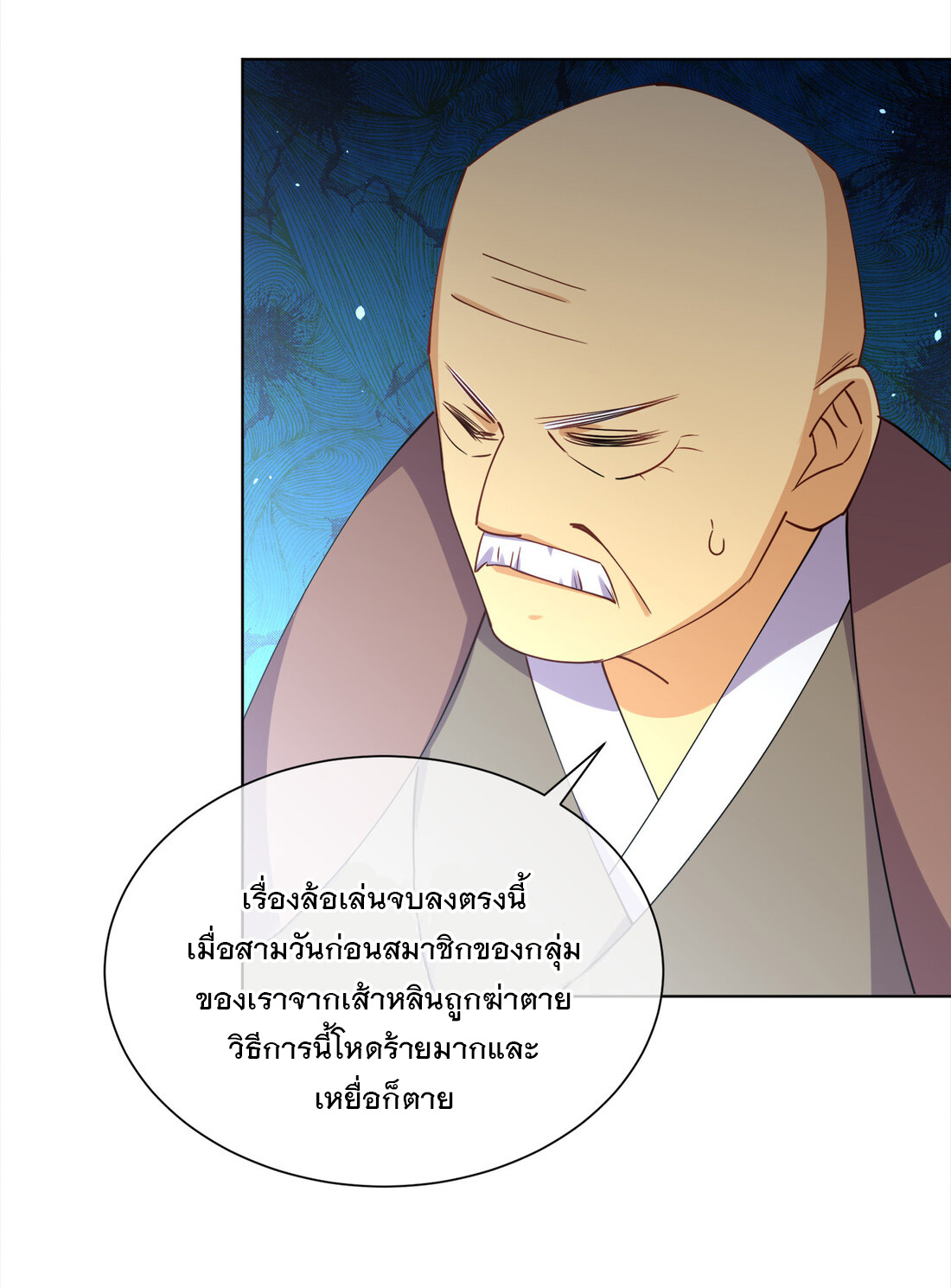 แฟนของผมชื่อหลงอ่าวเทียน ตอนที่ 16 หน้า 46