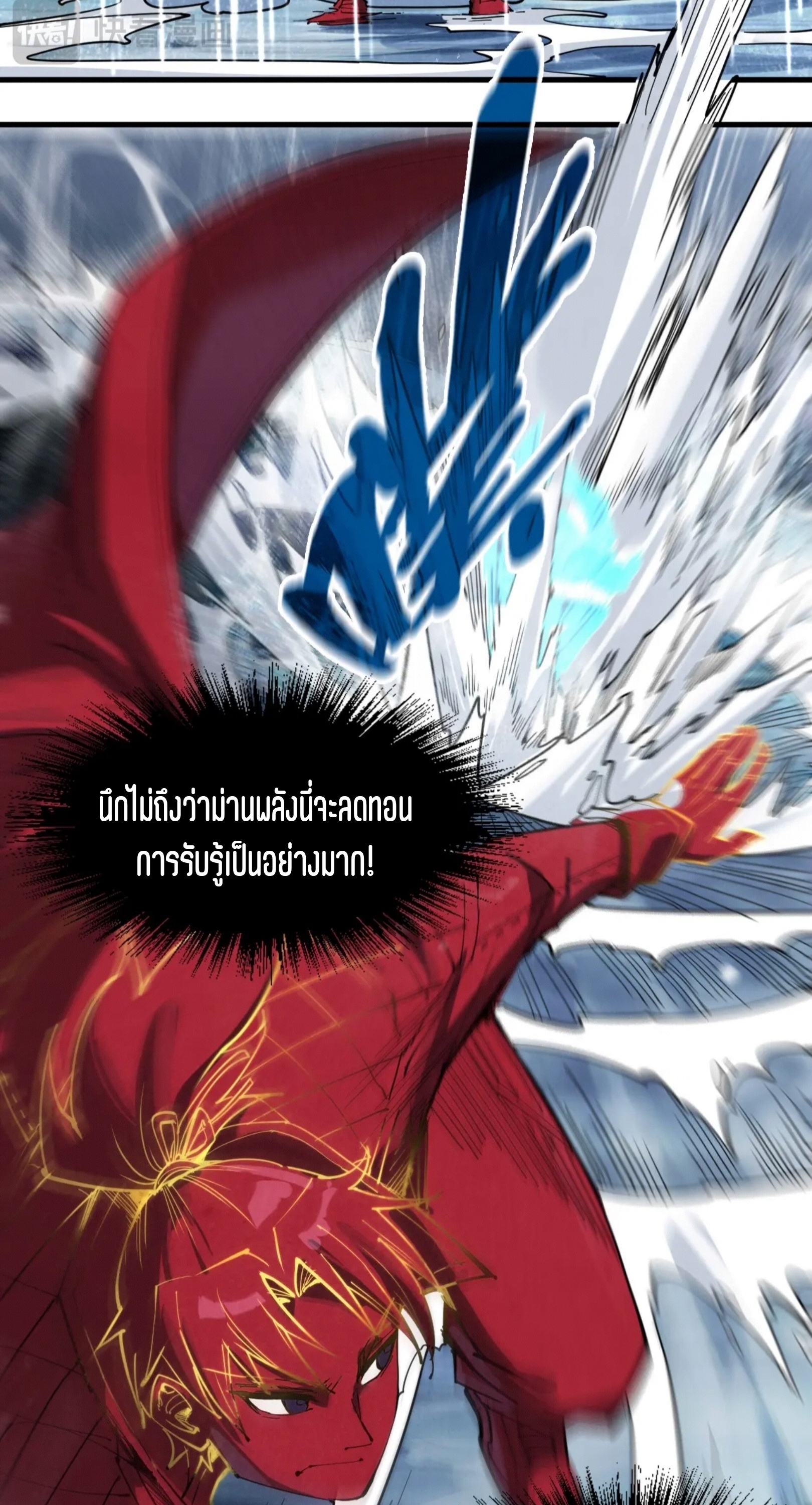 มหาเทพนิรันดร์กาล ตอนที่ 147 หน้า 30