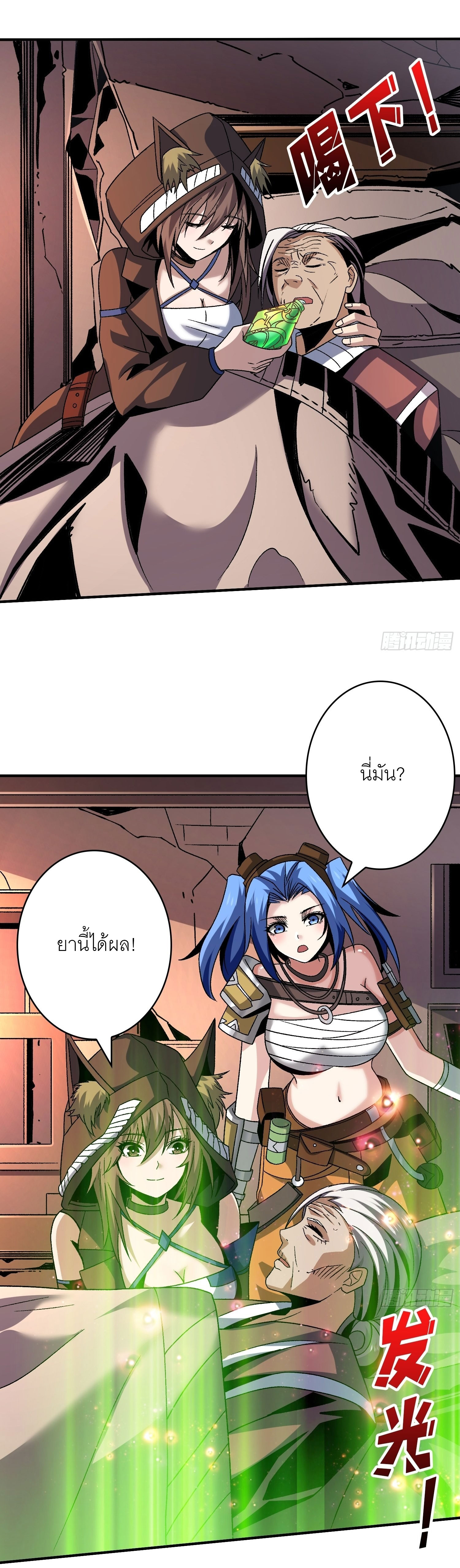 (ชนจีน) IT STARTS WITH A KINGPIN ACCOUNT - จุติจอมราชัน ตอนที่ 214 หน้า 14