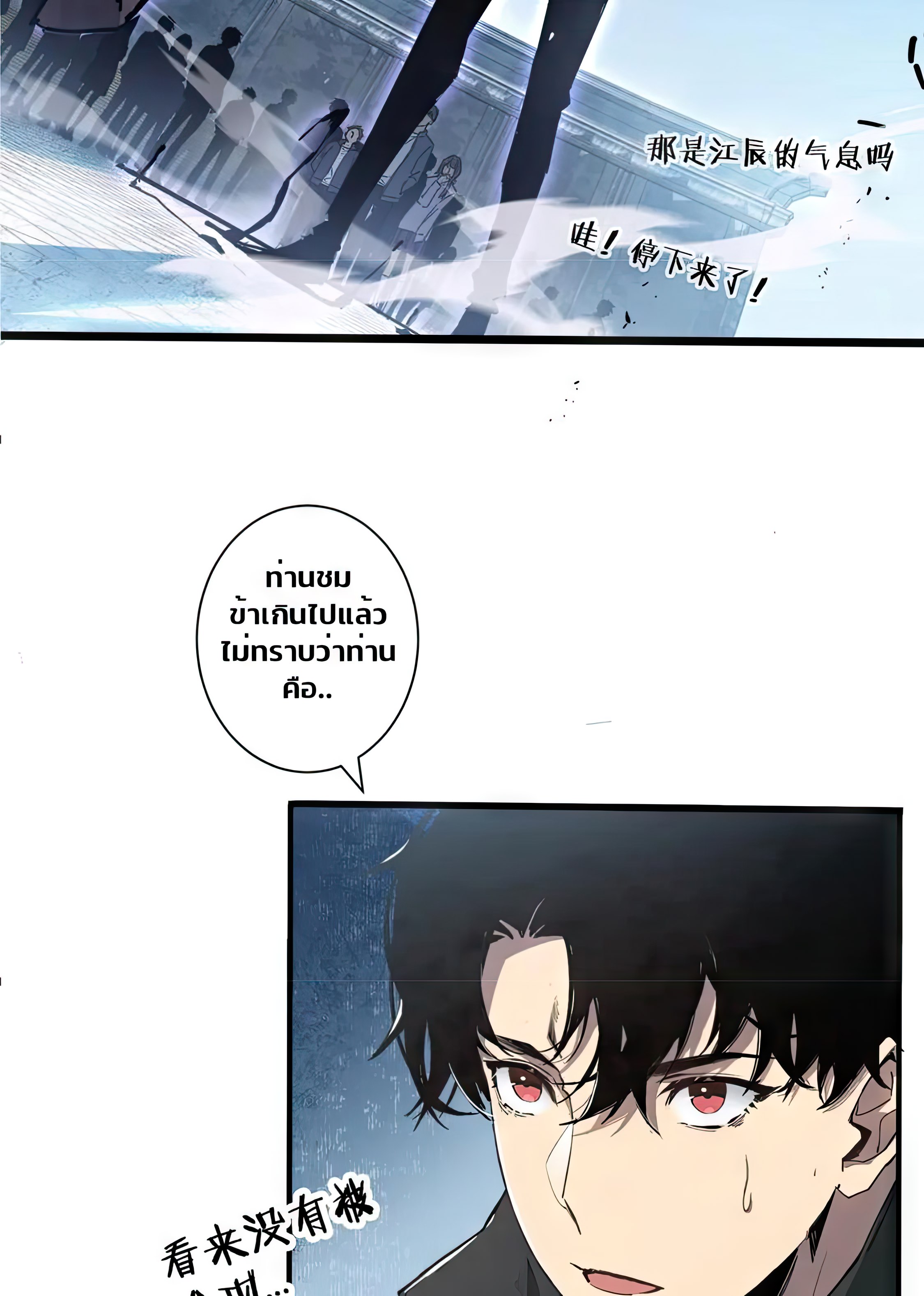 ข้านี่แหละคือภัยพิบัติ !! ตอนที่ 2 หน้า 19