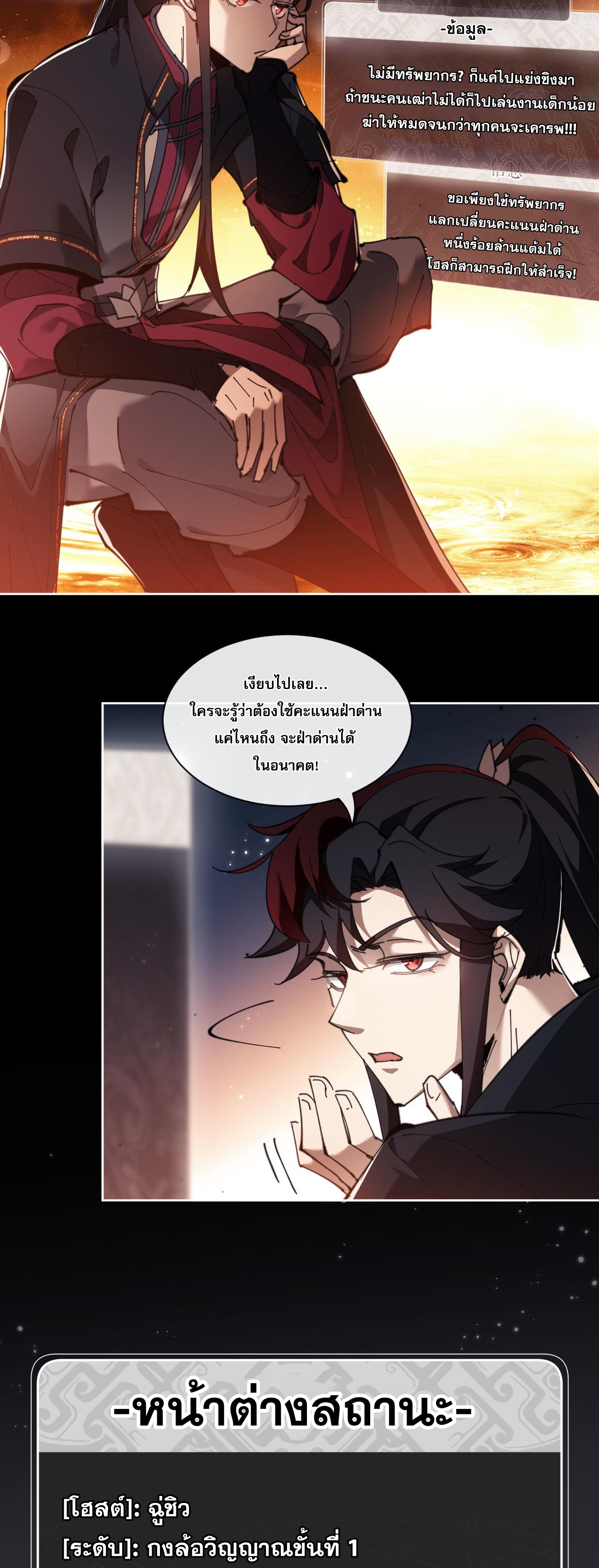 อาจารย์ ศิษย์บ้าขอกบฎนะขอรับ ตอนที่ 4 หน้า 15