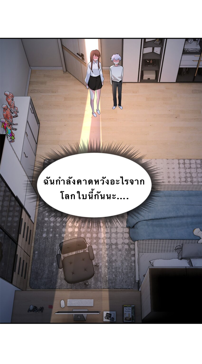 i eat soft rice in another world ตอนที่ 8 หน้า 18