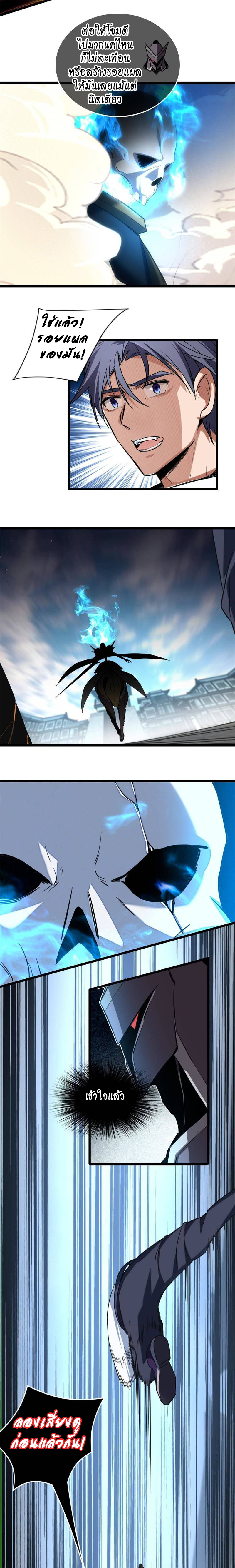 [ชนจีน] ฉันแค่อยากเล่นเกมส์เงียบๆ [I Just Want to Play the Game Quietly] ตอนที่ 15 หน้า 13