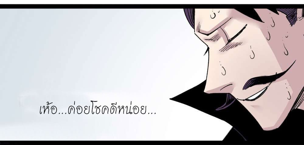 The doctor's Supremacy ตอนที่ 37 หน้า 27