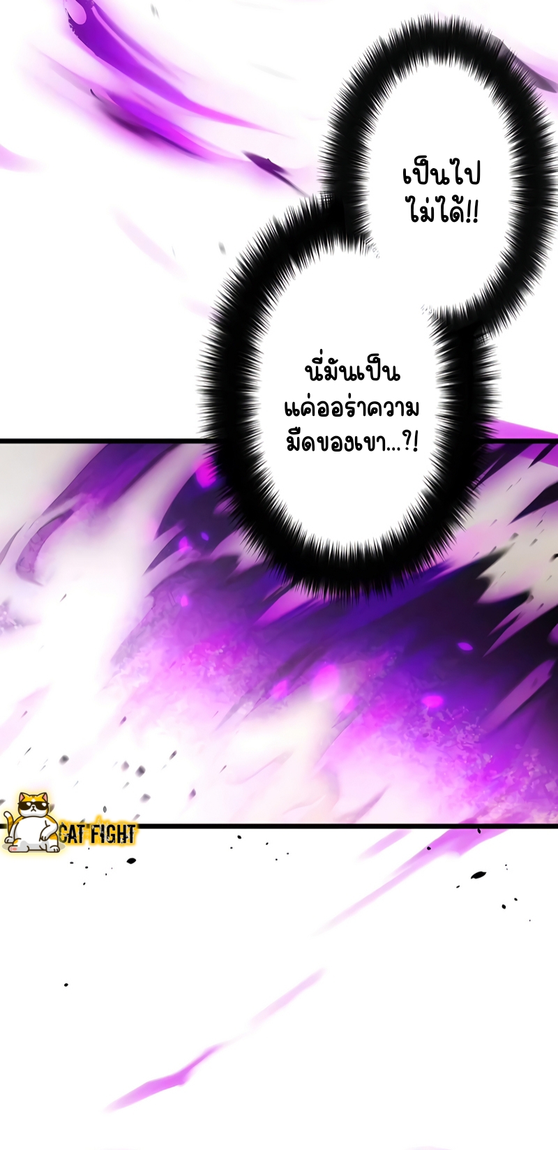 ฉันกลับชาติมาเกิดใหม่เป็นก็อบลินระดับ SSS ตอนที่ 17 หน้า 38