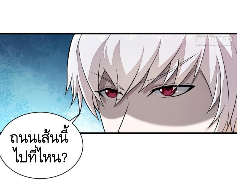 THE FIRST ORDER ตอนที่ 180 หน้า 50